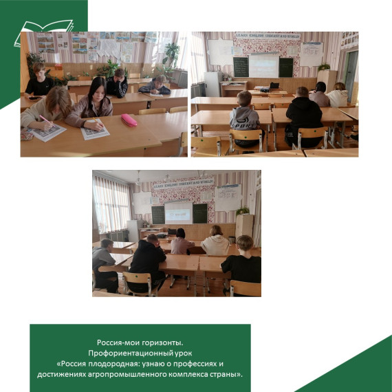 Россия-мои горизонты.