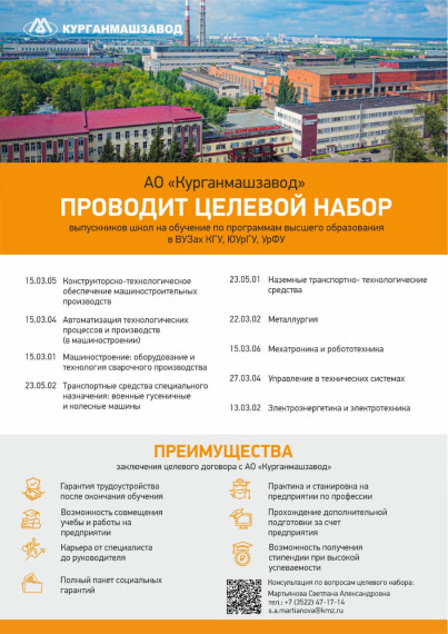 Информация для выпускников.
