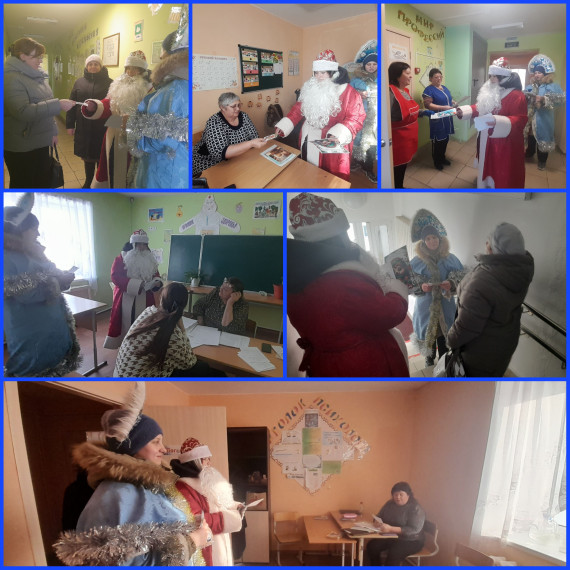 Сегодня волонтёры отряда "Трудяги" и активисты РДДМ провели поздравительную акцию «Старый Новый год»..
