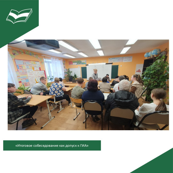Родительское собрание.